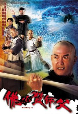 佛山贊師父國語