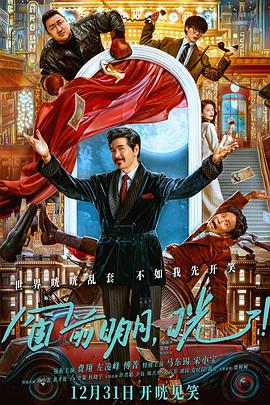 窗前明月，咣！