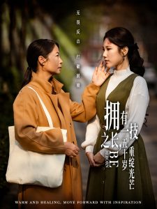 擁有一技之長，五十歲重綻光芒