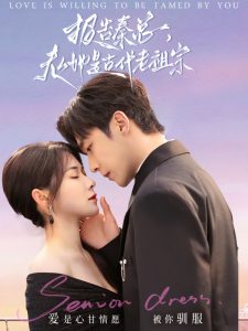 報告秦總，夫人她是古代老祖宗
